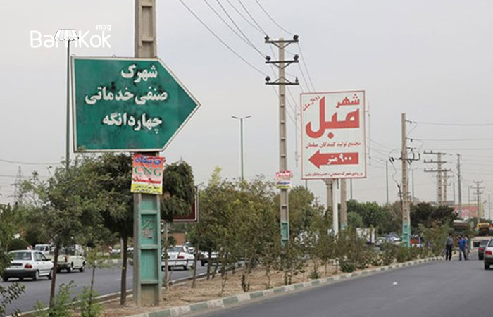 مسیر مجتمع چهاردانگه