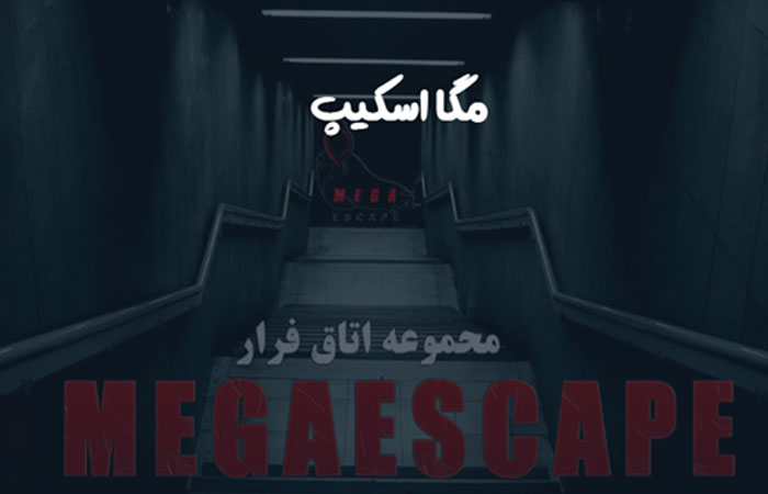 شهربازی پاساژ مگا مال اکباتان