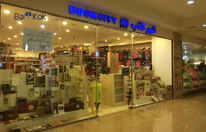 شهر کتاب مرکز خرید الماس ایران
