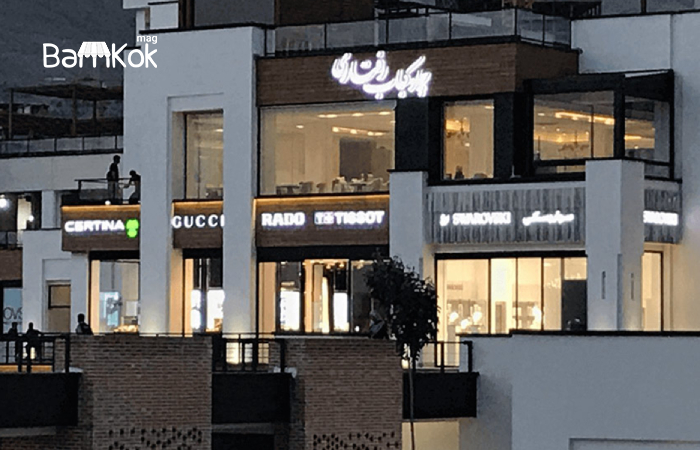 چلوکباب رفتاری بام لند