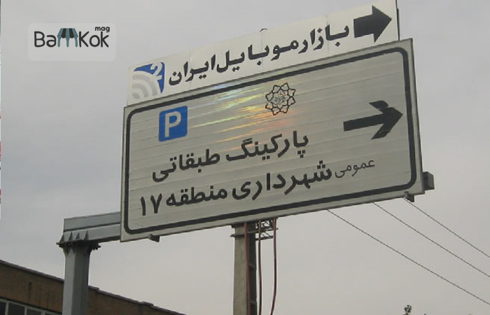 بازار موبایل ایران2