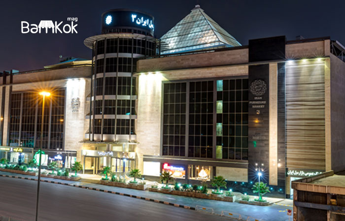 بازار مبل ایران شماره ۳