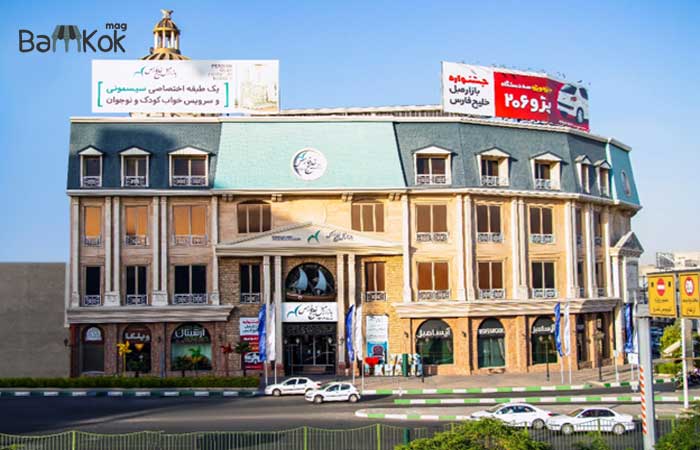 نمای بیرونی مبل خلیج فارس یافت آباد