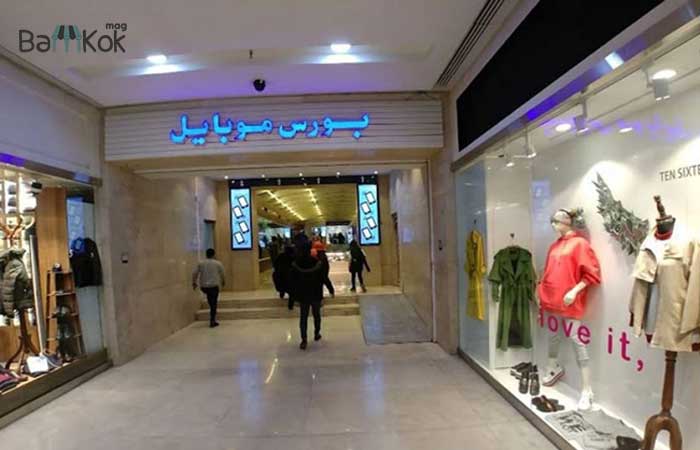 مرکز خرید کوروش