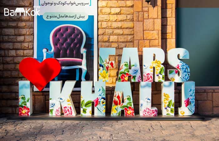 بازارخلیج فارس
