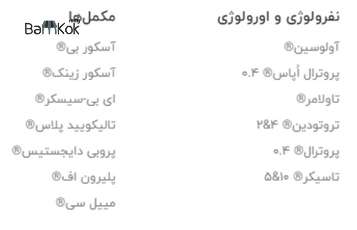 شرکت داروسازی تسنیم