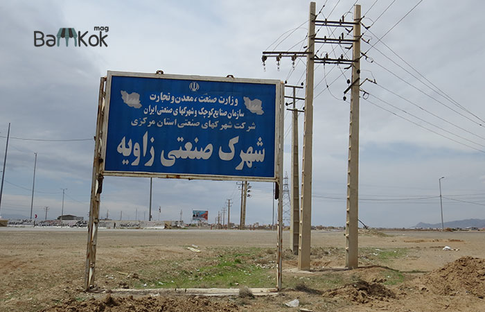 شهرک زاویه