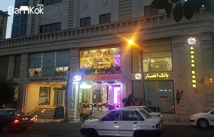 پانیذ سنتر