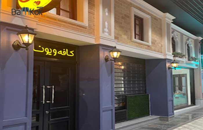 مرکز خرید نیایش