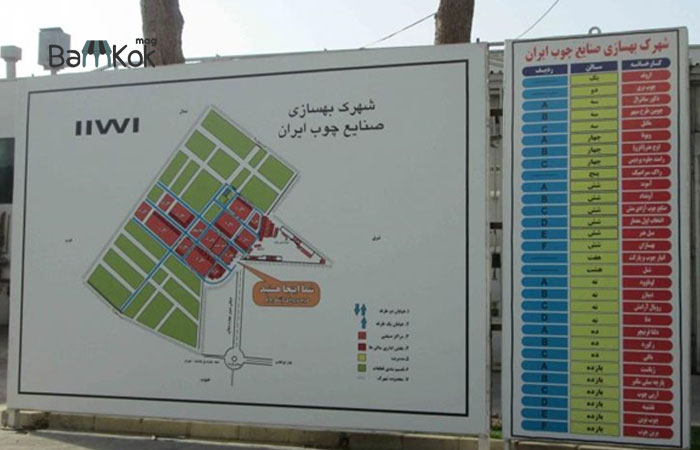 لیست شرکت های فعال در شهرک بهسازی صنایع چوب