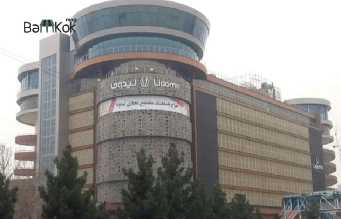 درباره مرکز خرید لیدوما بیشتر بدانید