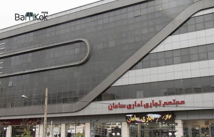مجتمع تجاری اداری سامان