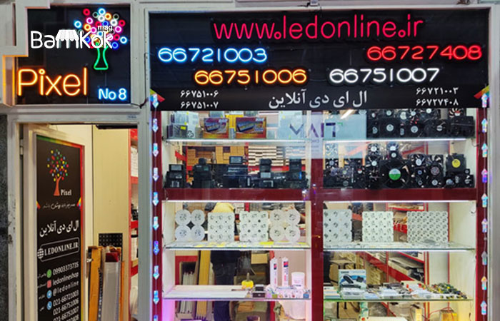 اصناف و برند های فعال در مرکز تجاری امجد
