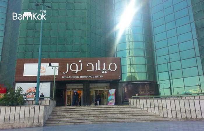 راه های ارتباطی با مرکز خرید میلاد نور