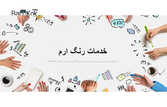 گروه صنعتی پدیده سکوریت ایران