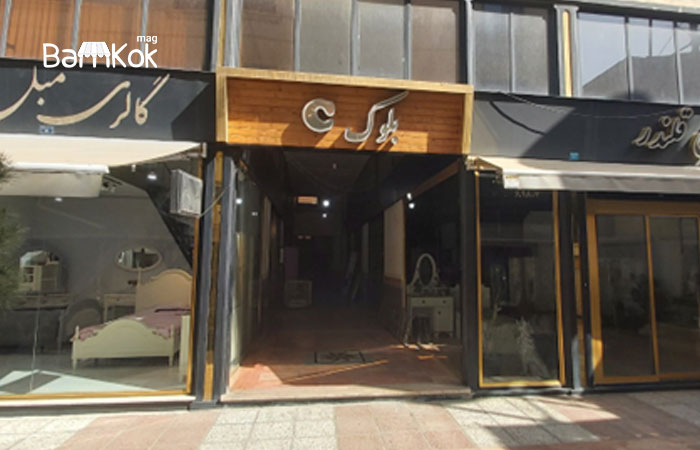 درباره بازار مبل کوشک ایرانیان بیشتر بدانید: