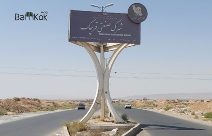 نحوه دسترسی شهرک صنعتی قرچک