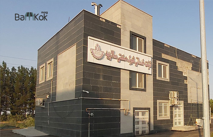 معرفی شهرک صنعتی سالاریه