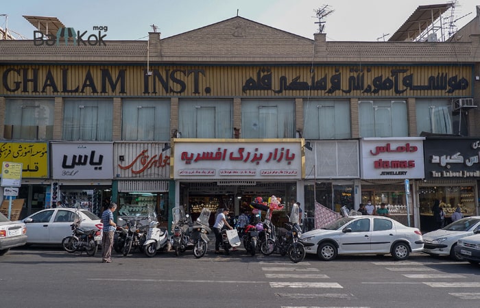 معرفی مراکز تجاری منطقه افسریه