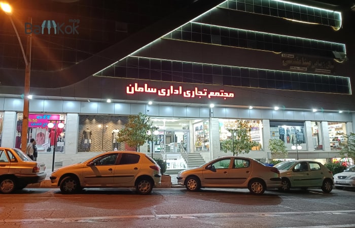 مجتمع تجاری و اداری سامان
