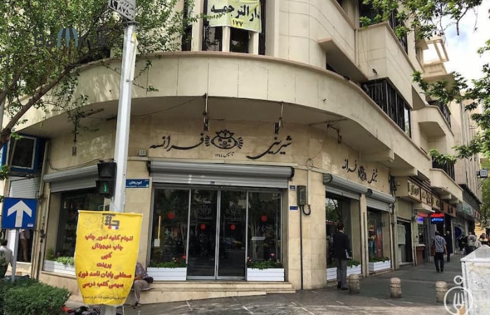 کافه و رستوران های مختلف