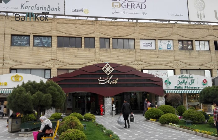مجتمع تجاری گلستان