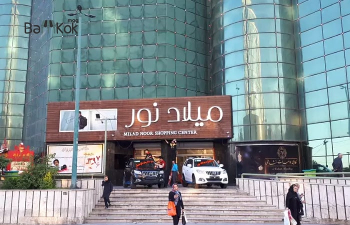 مرکز تجاری میلاد نور