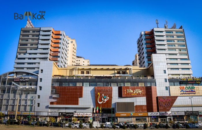 مرکز خرید طوبی در شهرک راه آهن