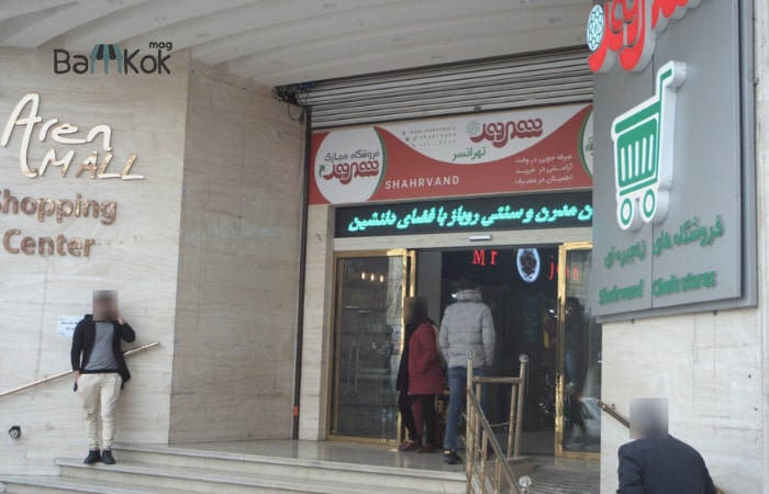 همسایگی های مغازه را ارزیابی کنید