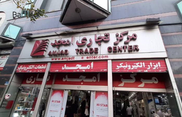 پاساژ امجد در محله فردوسی