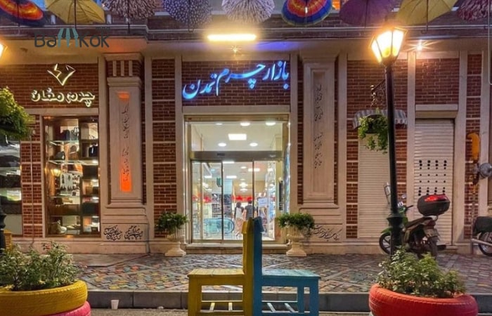 پاساژ چرم تمدن در محله فردوسی