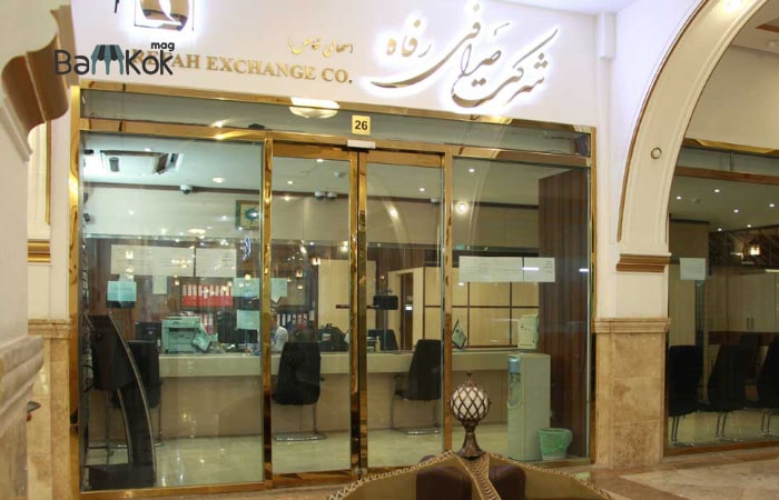 صرافی های میدان فردوسی