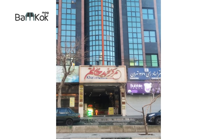 مرکز خرید خاتم در گیشا
