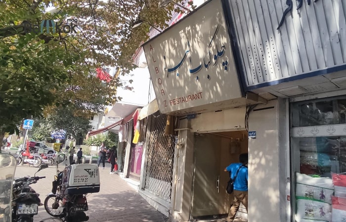 راه اندازی چه کسب و کاری در قلهک سودآور است؟
