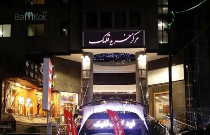 مرکز خرید قلهک