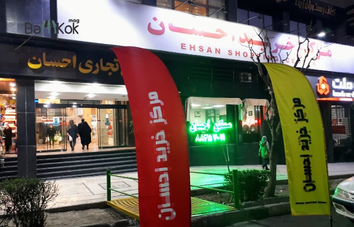 شرایط اجاره مغازه در امیرآباد