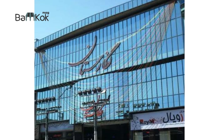 بازار مبل نگارستان یافت آباد