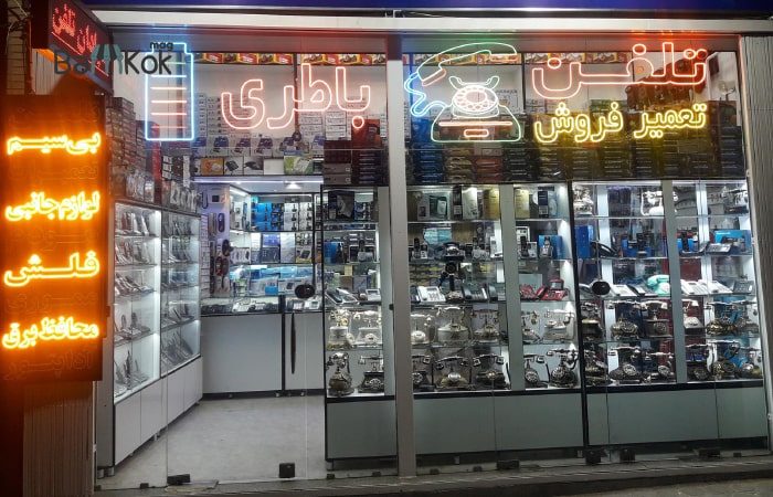 گوشی تلفن ثابت از کجا بخریم؟