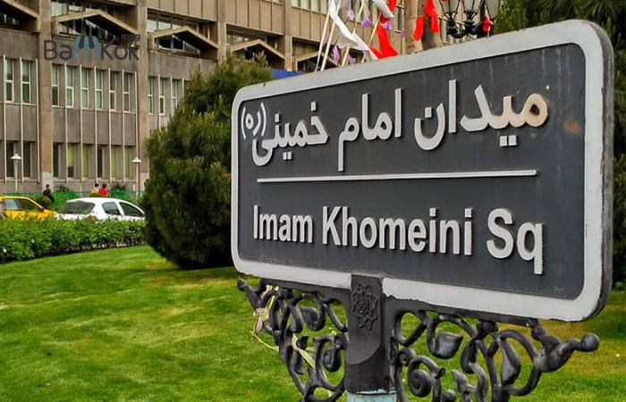 بورس تلفن ثابت در خیابان امام خمینی