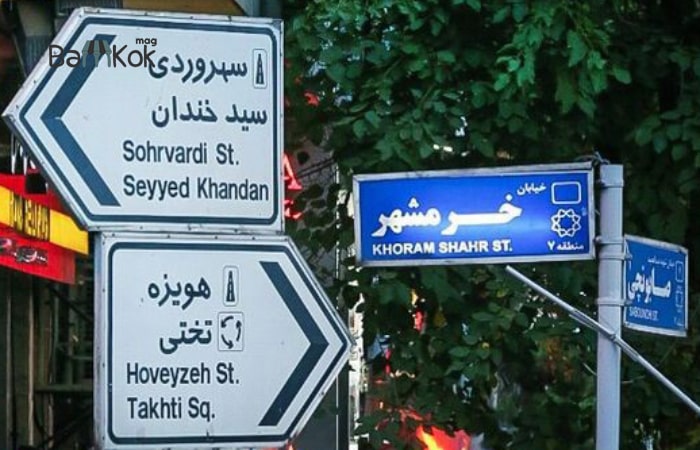 سطح بازدید بالا در منطقه سهروردی