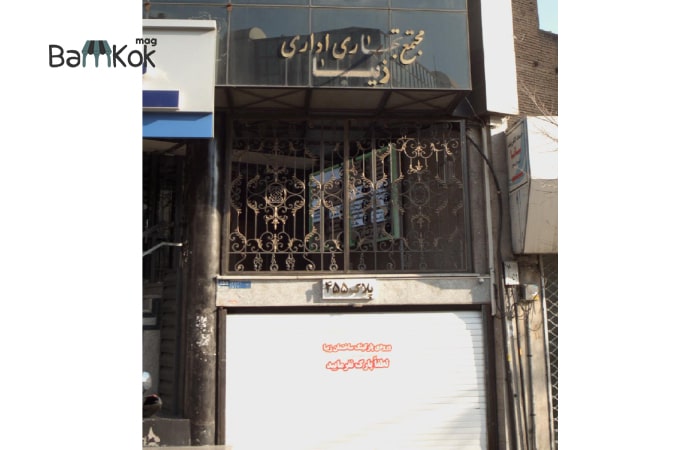 مجتمع تجاری و اداری زیبا در سهروردی شمالی