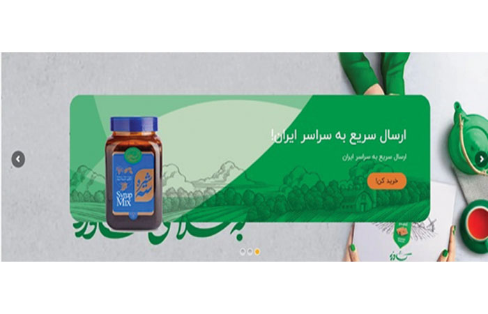شرکت کارخانه صنایع غذایی کشاورز