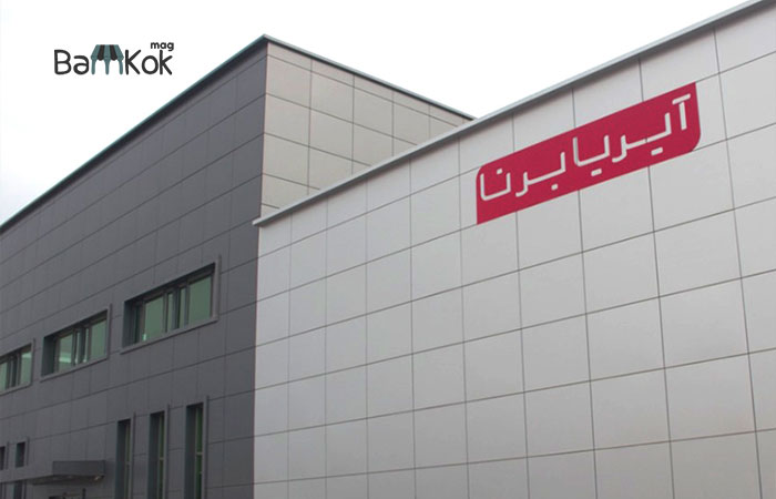 شرکت آیریا برنا