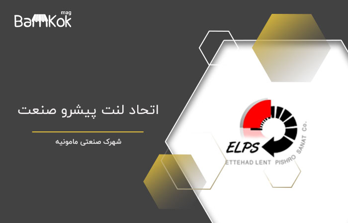 اتحاد لنت پیشرو صنعت