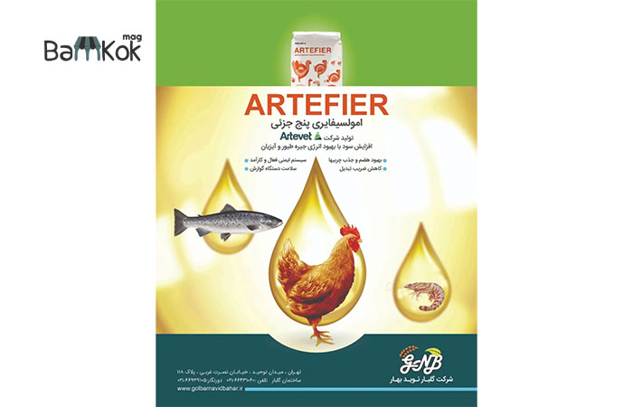 شرکت گلبار نوید بهار