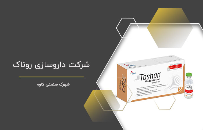 شرکت داروسازی روناک