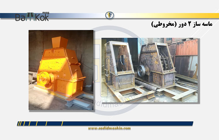 شرکت سدید ماشین افلاک