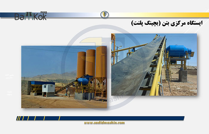 شرکت سدید ماشین افلاک