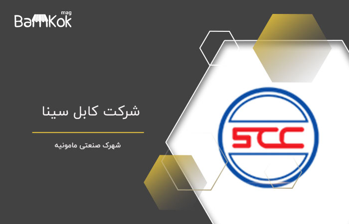 شرکت کابل سینا