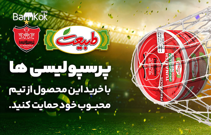 شركت طبيعت سبز پارس كهن